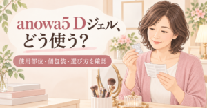 anowa5 Dジェルの使用部位と個包装の使い方を確認する40代女性のイラスト